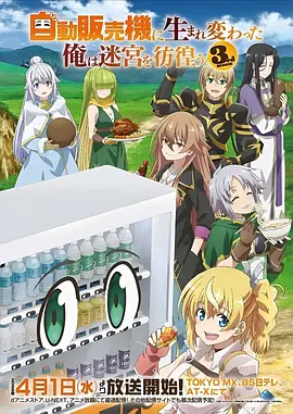 无翼漫画 人气榜第五 深夜书店的第七位客人